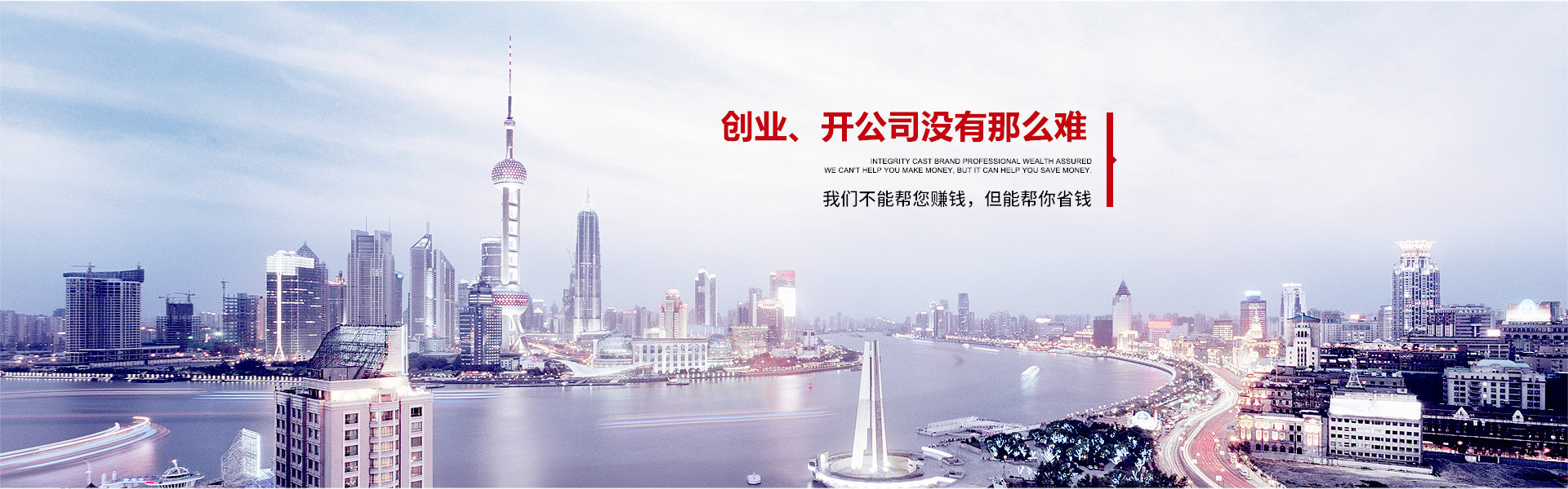 重庆代办营业执照